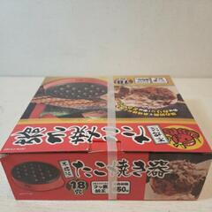 ☆お買い得品！・未開封☆ ジャストネオ 本格派 たこ焼き器 18穴 フッ素加工の画像