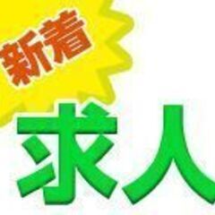 【LINEが繋がればOK】即入寮！日払い・週払い！寮費無料！祝い金！などの画像