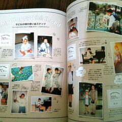 千葉雄大:写真集 の画像