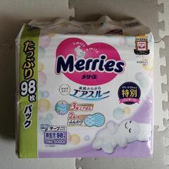メリーズ　新生児用おむつ　98枚