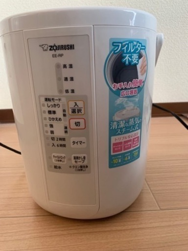 象印　加湿器