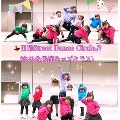 2022.伊勢原新規リトルキッズダンスクラス💃生徒さん募集中❣️🐣