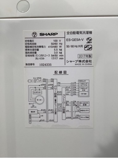 シャープ　SHARP　全自動洗濯機　ES-GE5A   2017年式　5.5kg
