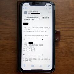 【予約当選済み】3/18(金)鬼滅の刃 コラボダイニング 同行者募集 - 新宿区