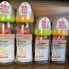 『新品未開封』Pigeon 母乳実感哺乳瓶 耐熱ガラス
