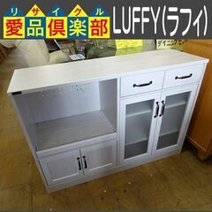 佐藤産業　キッチンカウンター　ラフィ　SESAME【愛品倶楽部柏店】の画像