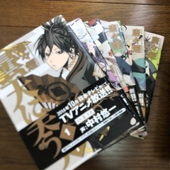 曇天に笑う全巻、外伝、煉獄に笑う1~7巻
