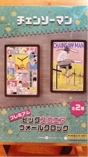 【新品】チェンソーマン　時計