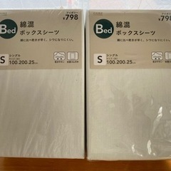 ボックスシーツ　シングル　2枚