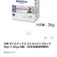高級ドッグフード決まりました