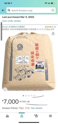 25キロ米です
