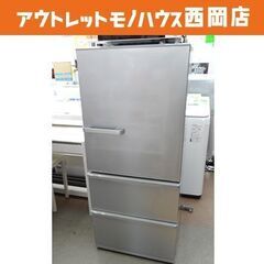 西岡店 3ドア冷蔵庫 272L 2018年製 アクア AQR-27G  シルバー AQUA  200Lクラス LED庫内灯 