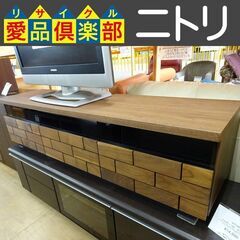 ニトリ　ローボード　ブロリック2　2020年製【愛品倶楽部柏店】の画像