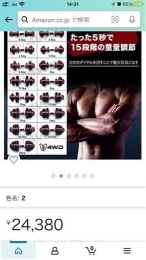 可変式　ダンベル　計48kg   筋トレ
