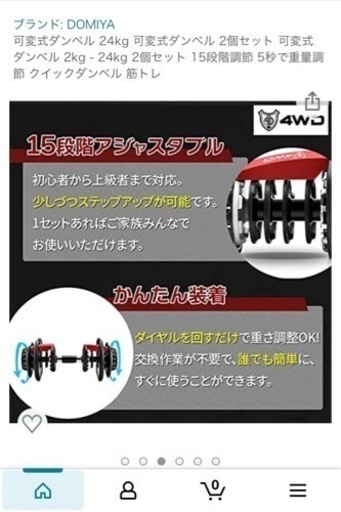 可変式　ダンベル　計48kg   筋トレ