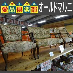 オールドマルニ　ソファー3点セット　2人掛けソファー＆1人掛けソファー2脚【愛品倶楽部柏店】の画像