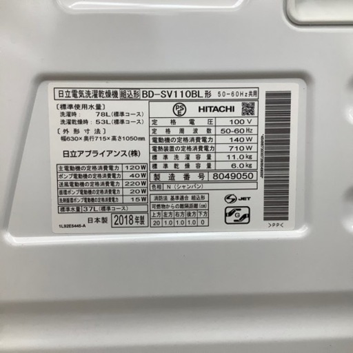 【トレファク摂津店】2018年製HITACHI（日立）のドラム式洗濯乾燥機が入荷致しました！！