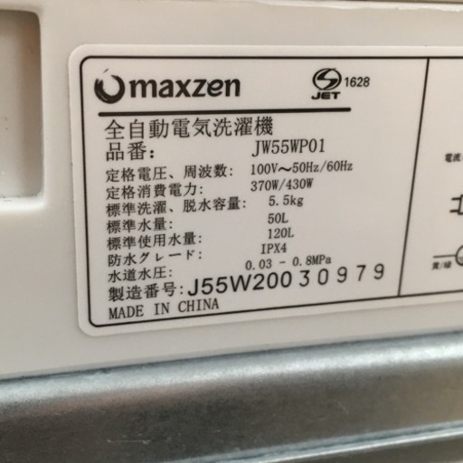 S026洗濯機 全自動洗濯機 2020年製5.5kg 一人暮らし マクスゼン 風乾燥 槽洗浄 凍結防止 チャイルドロック ホワイト MAXZEN JW55WP01WH
