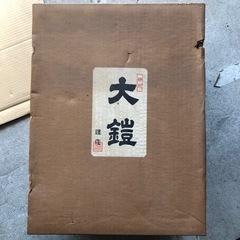 0316-080【抽選】大鎧　0323当選発表の画像