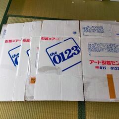 ダンボール　引越し　中古