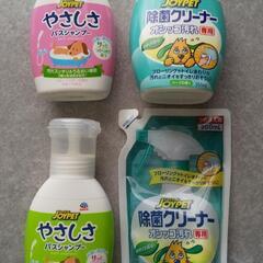 ペット用クリーナー、シャンプー