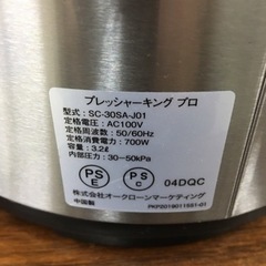 取引場所　南観音　V 2203-366 shop Japan プレッシャーキングプロ　かんたん電気圧力鍋　SC-30SAの画像