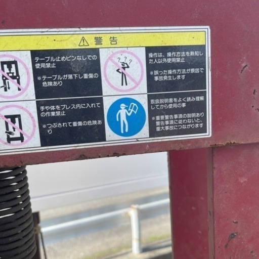 15トンプレス器 整備部門廃止の為工具売ります、