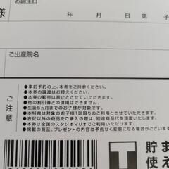 【‼️最終値下‼️】スタジオマリオお宮参り・百日祝い限定無料券の画像