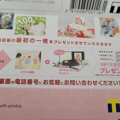 【‼️最終値下‼️】スタジオマリオお宮参り・百日祝い限定無料券の画像