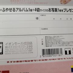 【‼️最終値下‼️】スタジオマリオお宮参り・百日祝い限定無料券の画像