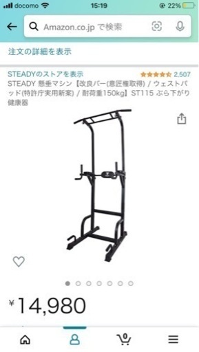 懸垂マシン