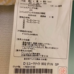 3月中まで掲載　日本製　dream bed ダブルベッド　コンセント付き　東京インテリアの画像