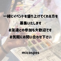 第８回ミコフェス🌸出店者様大募集‼️