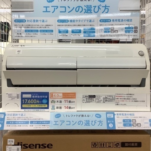 【お値下げしました!!】MITSUBISHI 壁掛けエアコン MSZ-ZW4816S-W 2017年製 4.0kW フィルター自動洗浄機能付き