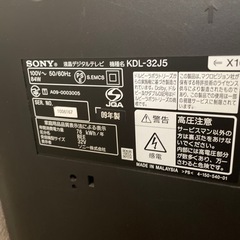 【買ってください！】SONY 32インチテレビの画像