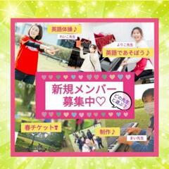 英語💛リトミック💛たいそう💛親子遊び💛知育💛所沢💛子連れ💛新学期...