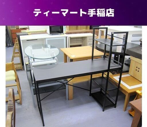 ラック付きデスク 幅1205×奥行490×高さ1215ｍｍ ダークブラウン 棚付き パソコンデスク PCデスク 札幌市手稲区