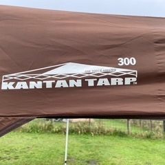 ニューテック カンタンタープ(300×300) KT300(BR) ブラウン&オプション一式セットの画像