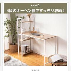 パソコンテーブル