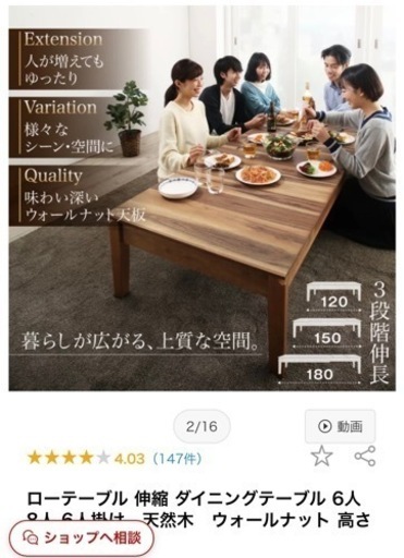 伸縮ローテーブル