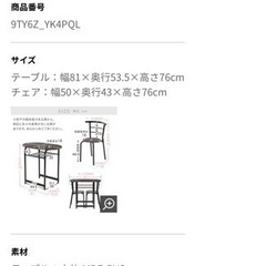 LOWYA ダイニングテーブル3点セットの画像