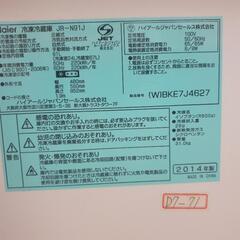 ハイアール冷蔵庫 haierの画像