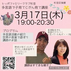海外赴任から帰国したママが語る！