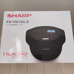 【定価より8000円引き】シャープ ホットクック ヘルシオ 電気調理器