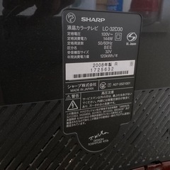AQUOS32インチ　取りに来られる方へ差し上げますの画像