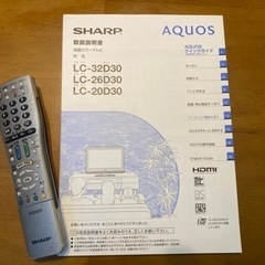AQUOS32インチ　取りに来られる方へ差し上げますの画像
