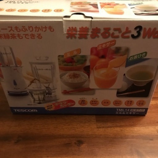 決まりました！　Tescomミルミキサー　未使用