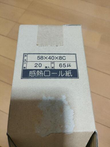 mポップ感熱ロール紙（未開封）58×40×8C　12ロール