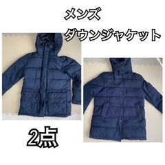 メンズ　ダウンジャケット2点