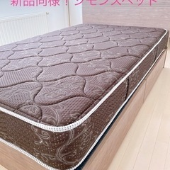 美品！シモンズベッド　セミダブルサイズ！①